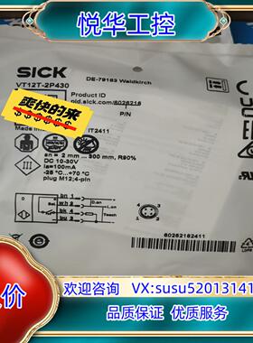原装SICK西克圆柱形光电传感器VT12T-2P430全新正品，议