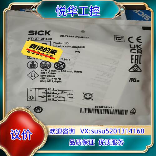 原装SICK西克圆柱形光电传感器VT12T-2P430全新正品，议