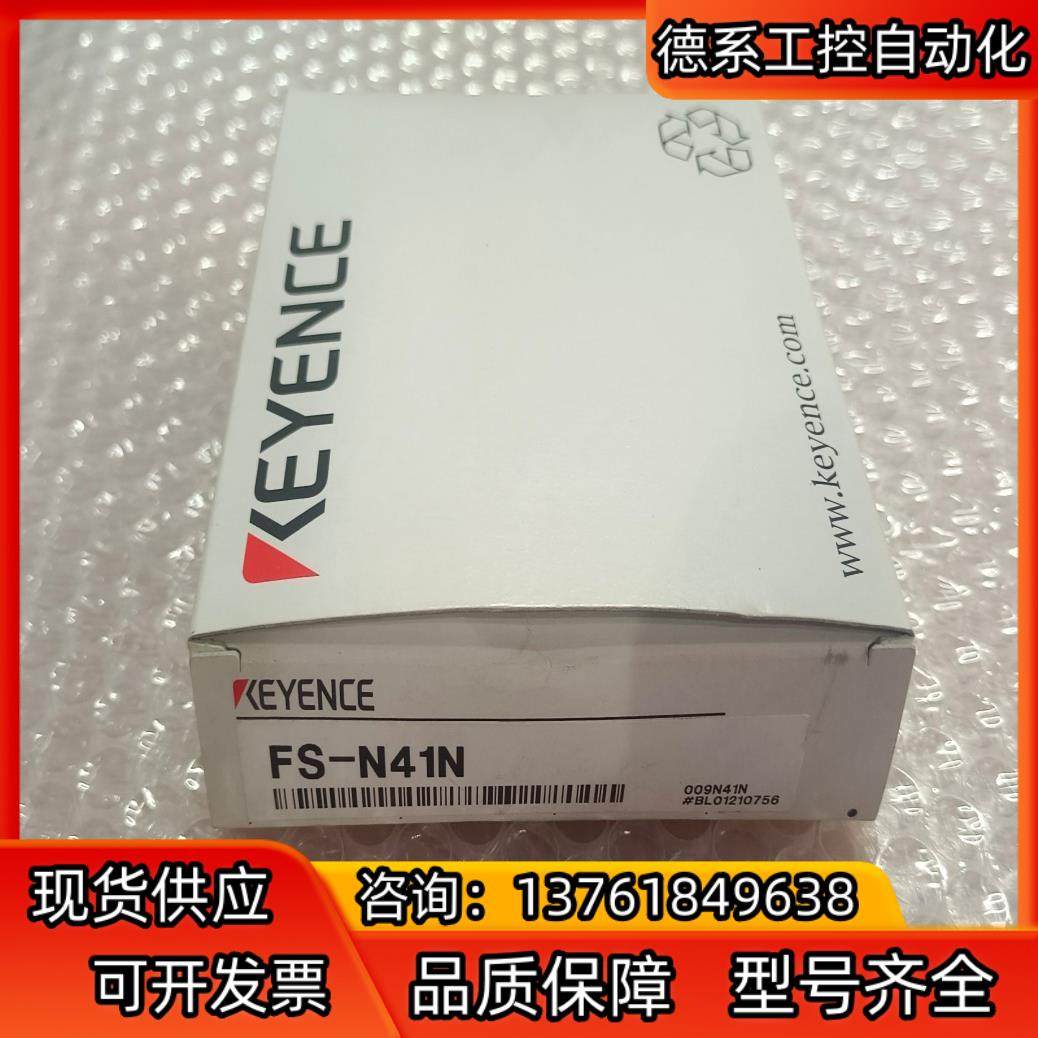 全新KEYENCE/基恩士FS-N41N原装正品现货1件 盒,鲜花速递/花卉仿真/绿植园艺,浇水接口/取水阀/配件,淘宝优惠券,粉丝福利购,淘宝优惠卷