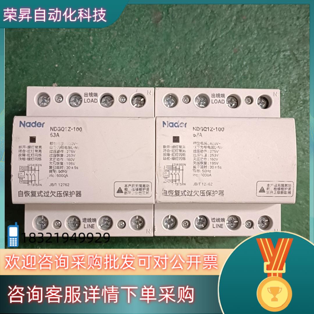 上海良信电器下进线断路器NDGQ1Z-100系列自复式过欠压