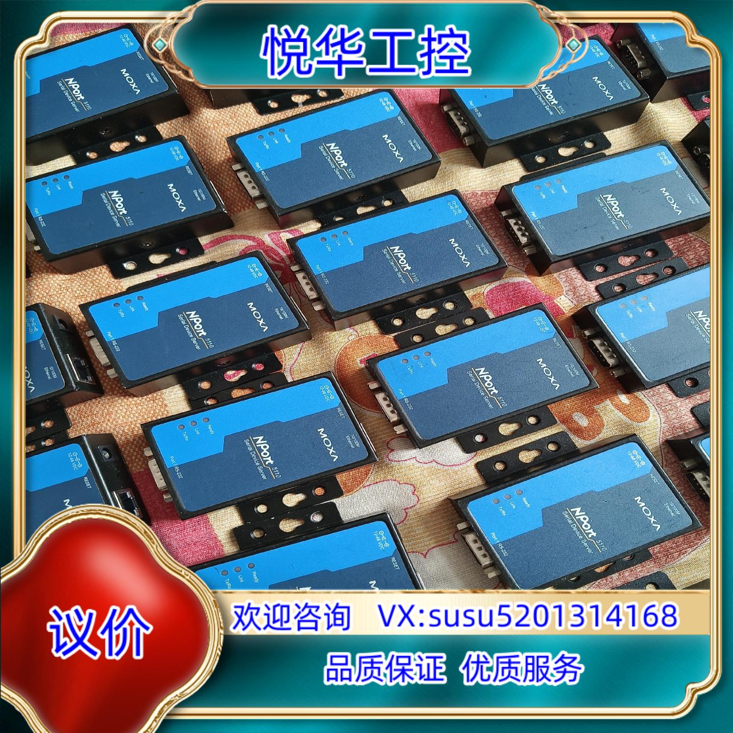 原装MOXA5110 MOXA5130 MOXA5150 串口服议
