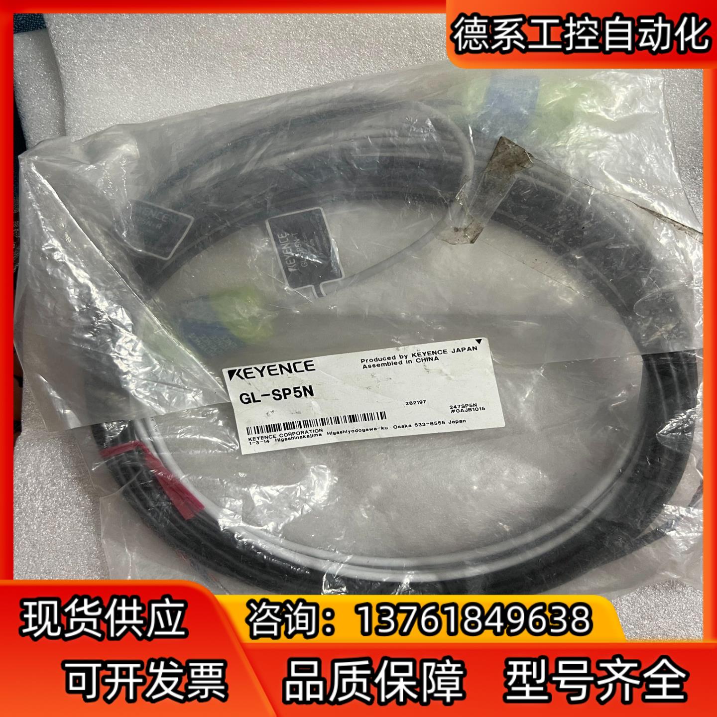 基恩士 GL-SP5N  全新原装