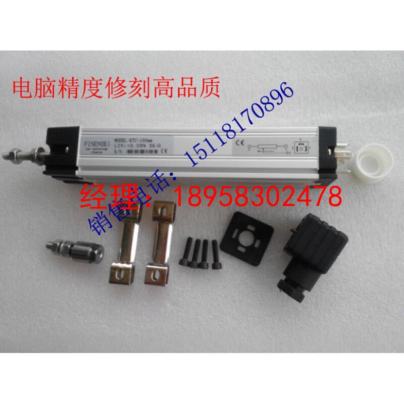 KTC-450MM注塑机拉杆电子尺 位移传感器 包装液压机械电阻尺