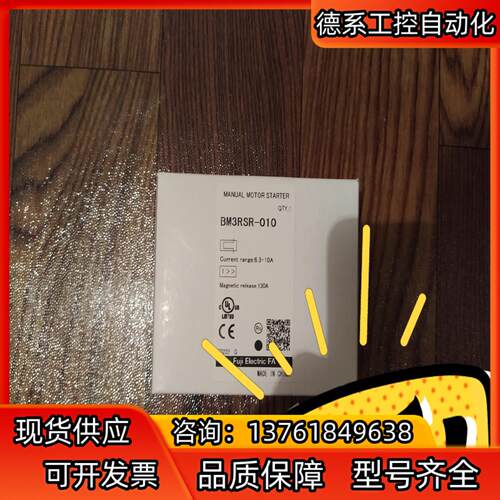 富士BM3RSR-010全新电动机保护用低压断路器