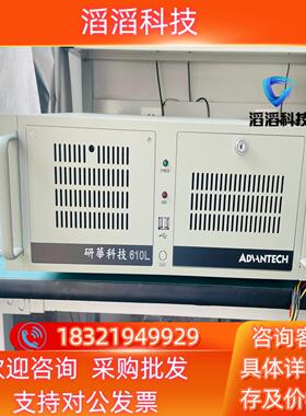 现货 研华工控机 IPC-610L   AIMB-781主