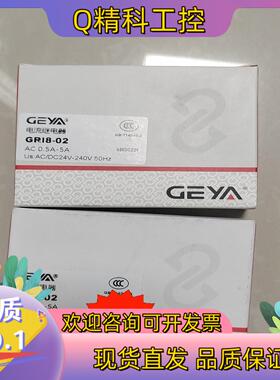 现货格亚过欠电流继电器GR18-02/GR18-01/GR18-03/-04/GRI8全新