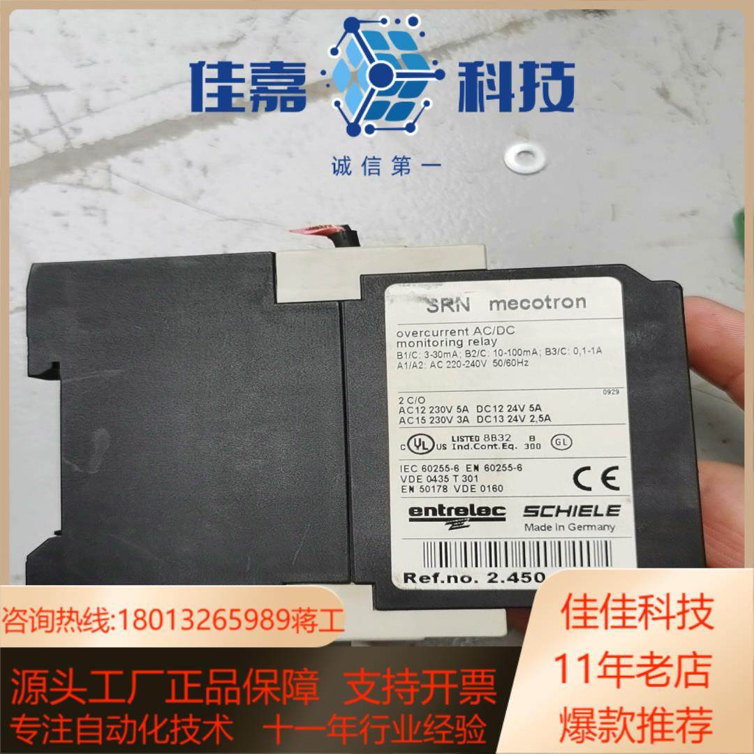 德国ENTRELEC SCHIELE 施勒 SRN 继电器