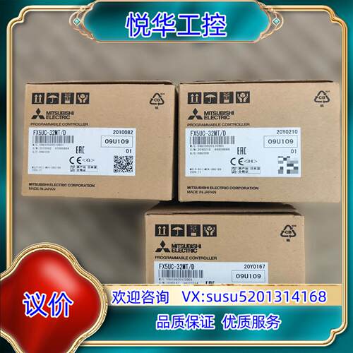 原装FX5UC-32MT/D，全新原装正品议