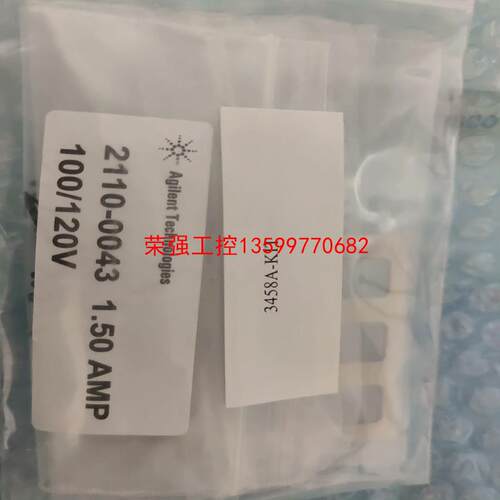 【荣强工控】安捷伦 3458A  保险丝  2110-0043