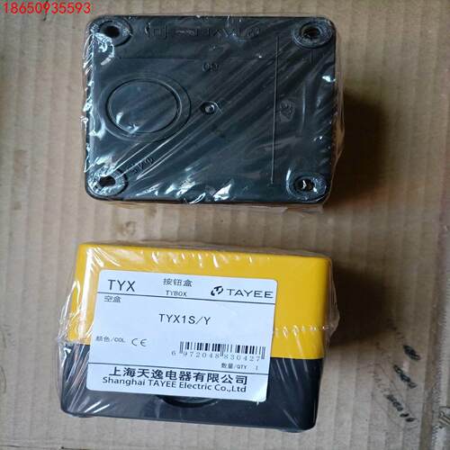 上海天逸22mm按钮盒单孔ABS 1孔防水TYX1S/Y黄色