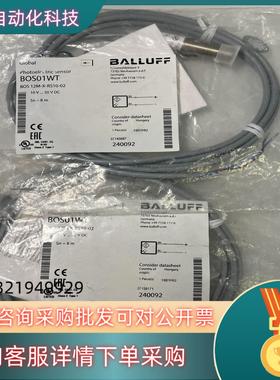 现货巴鲁夫 BOS01WT