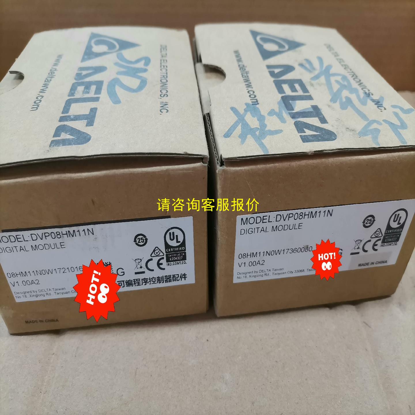 询价台达PLC，DVP08HM11N，全新扩展模块，工程余料，包
