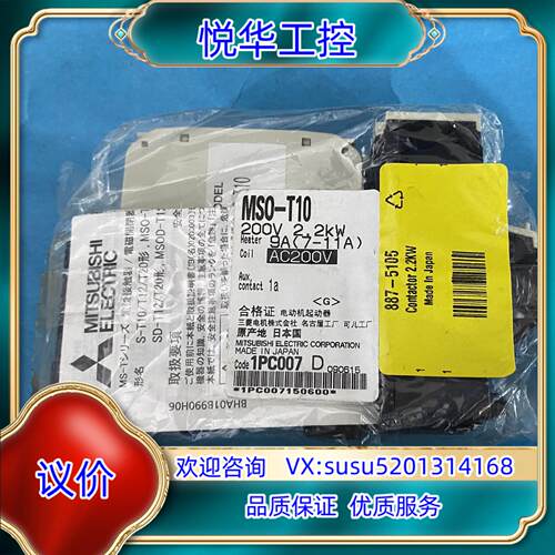 原装MSO-T10 0.4KW AC200V 原装交流接触器议