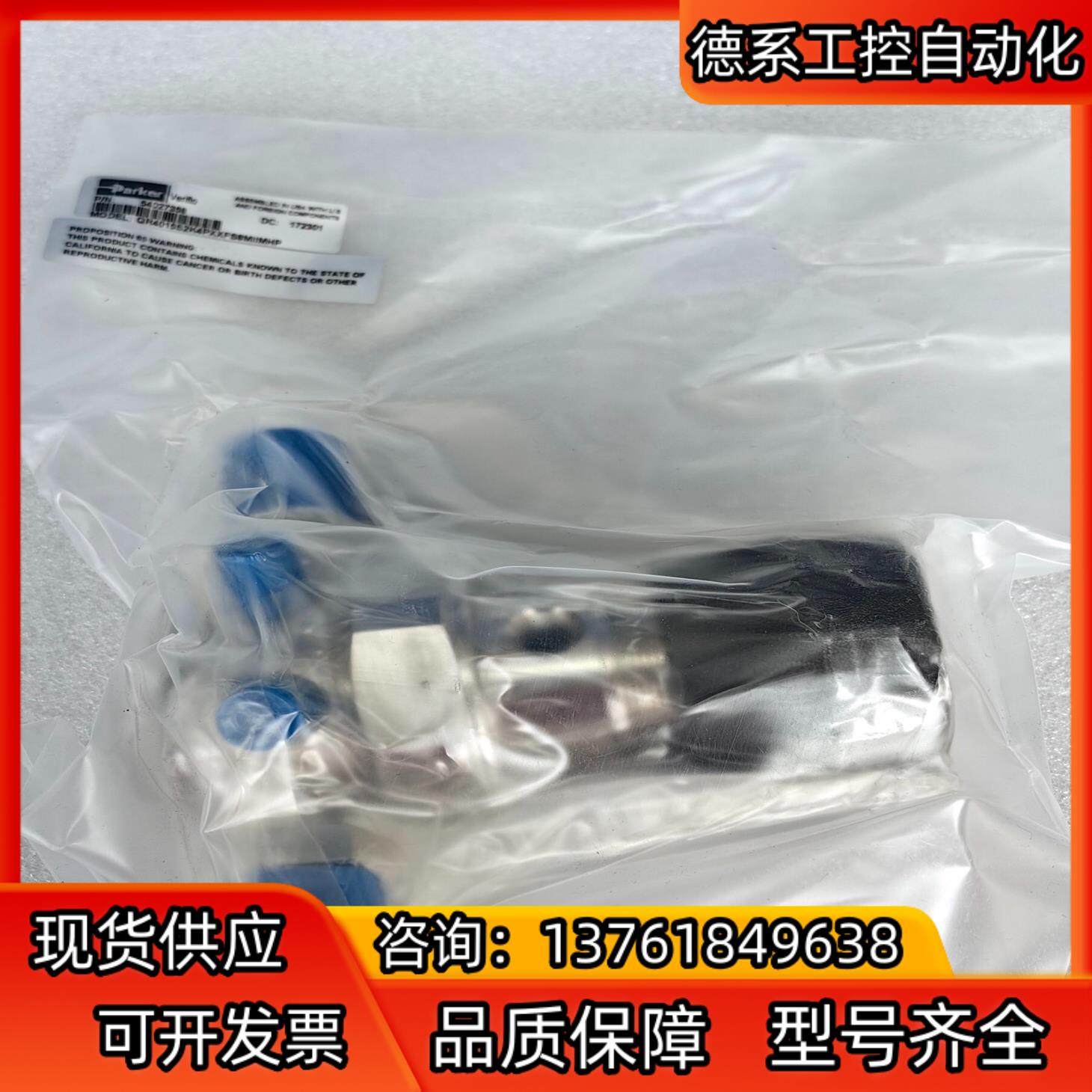 Parker派克   QR4015S2K4PXXFS8MII