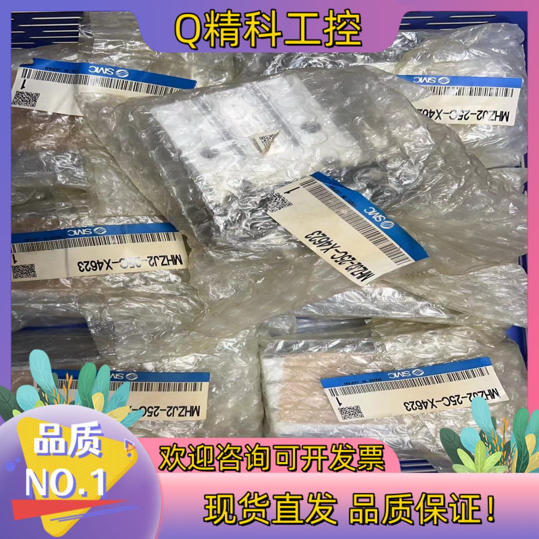 现货全新原装SMC 防尘气爪  MHZJ2-25C-X462