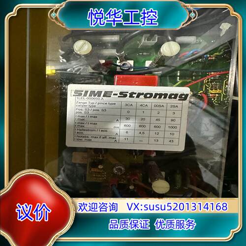 原装配电箱 全新原装六套 SIME-Stromag 型号4200议