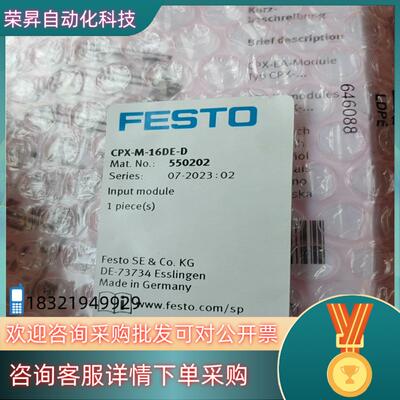 现货FESTO费斯托电磁阀模块 订货号 550202全新原装德国