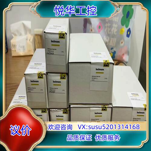 原装巴赫曼FS212/N议