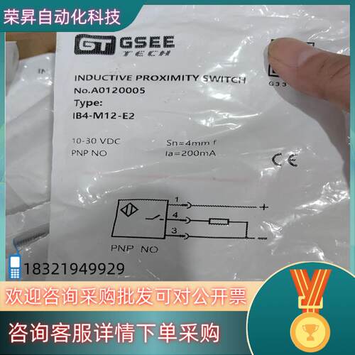 现货GSEE吉诺传感器IB4-M12-E2货号A0120005