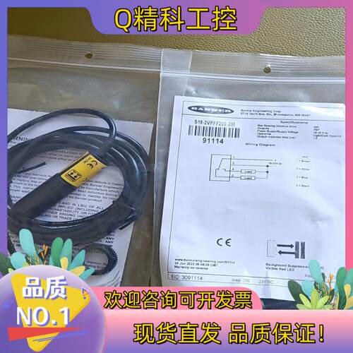 现货邦纳S18-2VPFF200-2M定区域光电开关原装