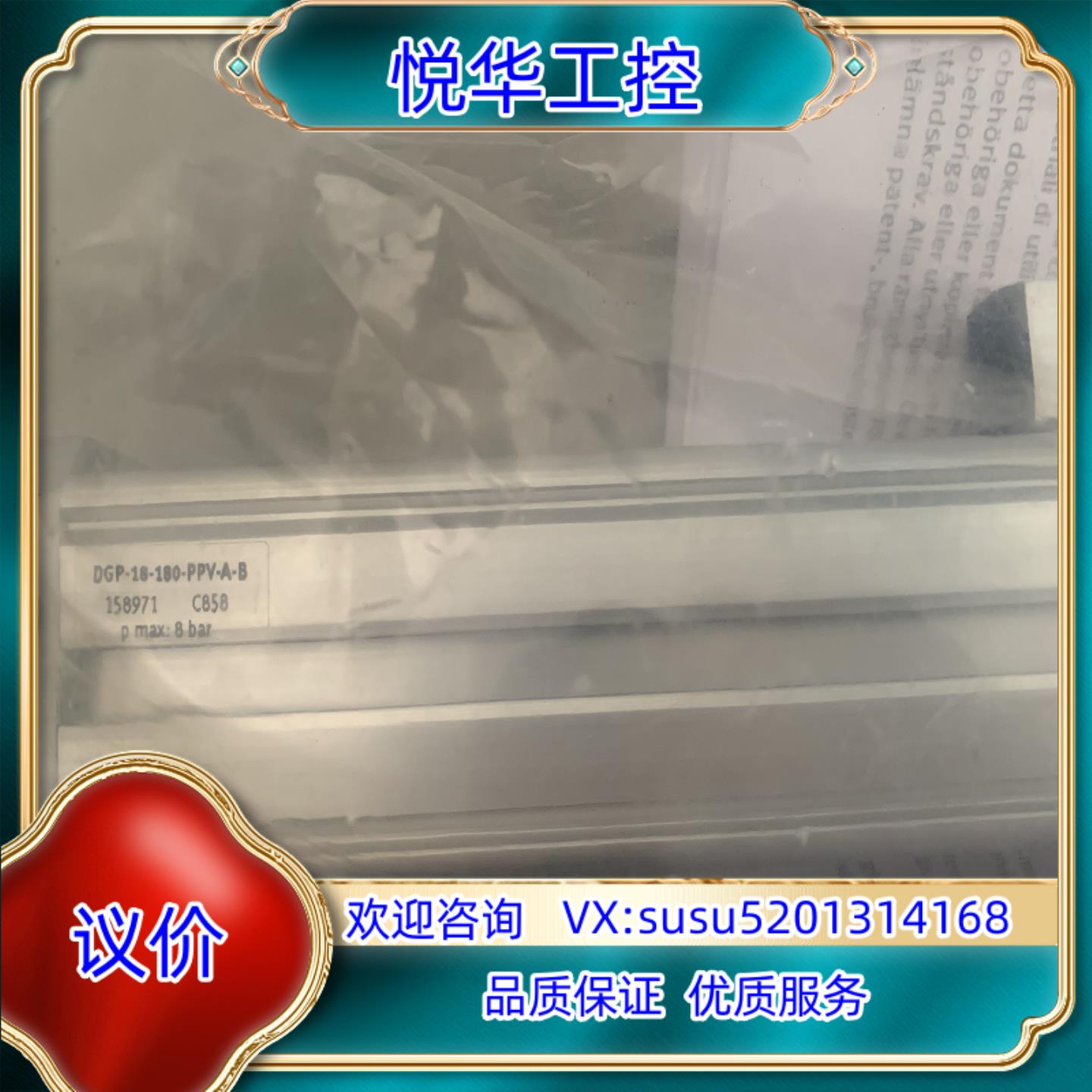 费斯托 DGP-18-180-PPV-A-B 158971议价