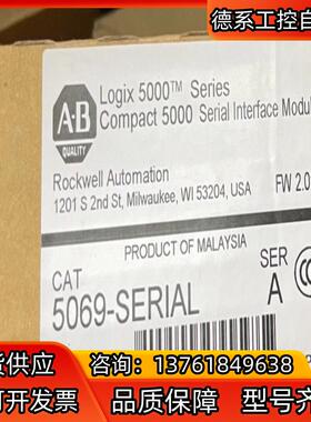 5069-SERIAL AB现货