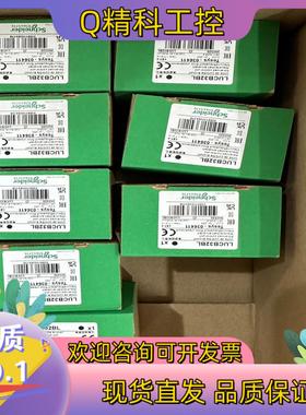 现货控制继电器LUCA32FU