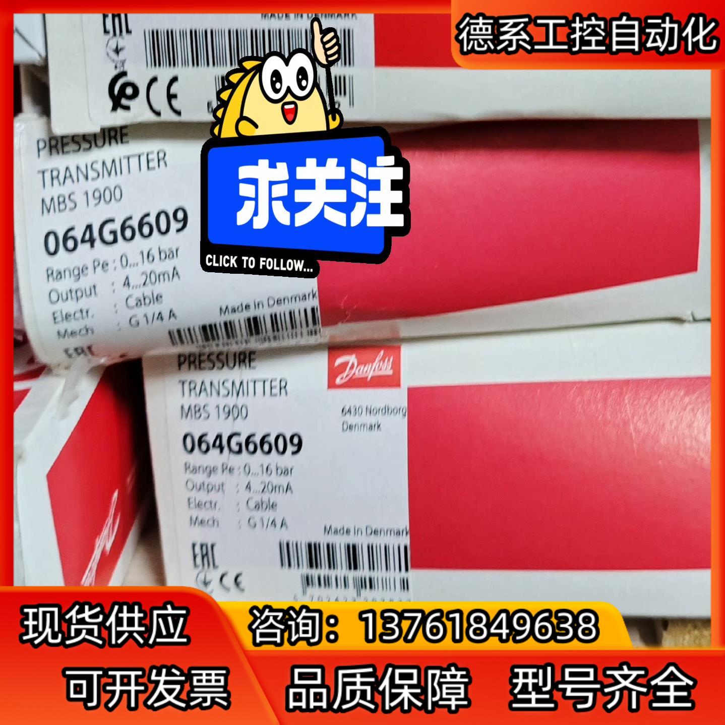 064G6609  议价