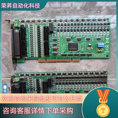 研华卡 PCI－1730U 32路隔离数字输出/输入卡