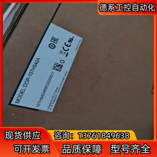 Delta/台达台达H系列手持式触摸屏DOP-H07S42A
