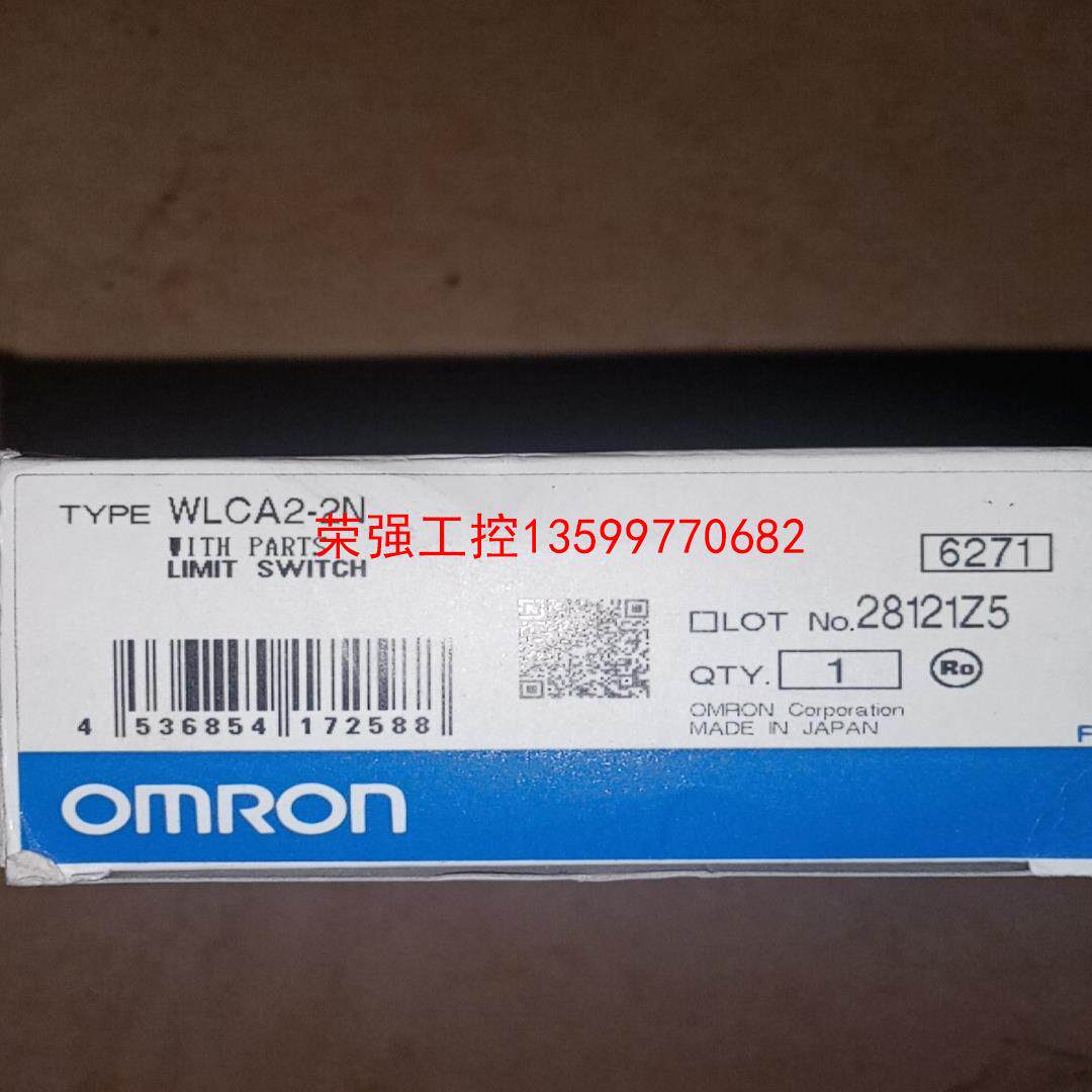 【荣强工控】欧姆龙限位开关