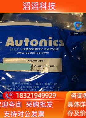 现货Autonics奥托尼克斯PRDL18-7DP