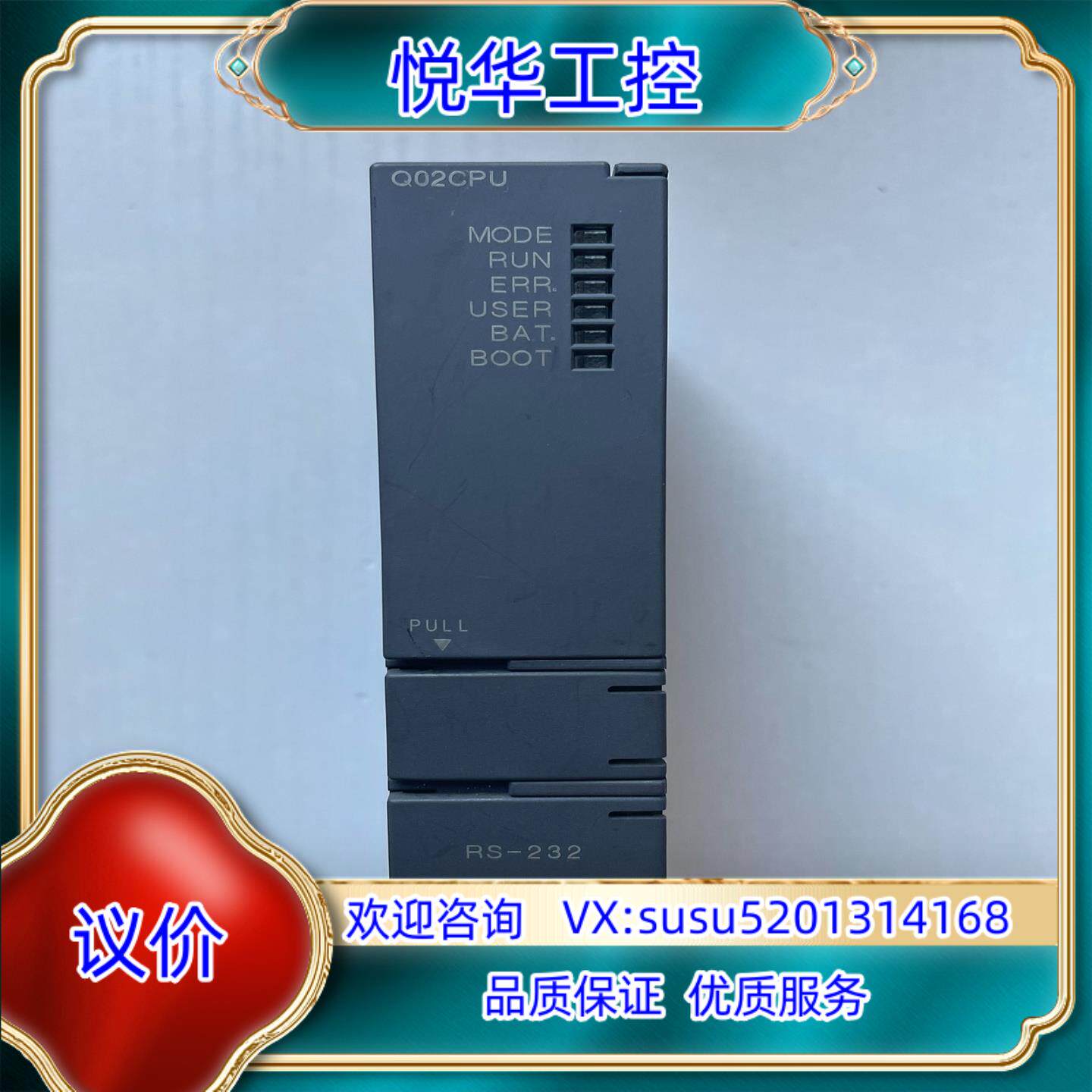 原装正品模块Q02CPU ,，功能正常议