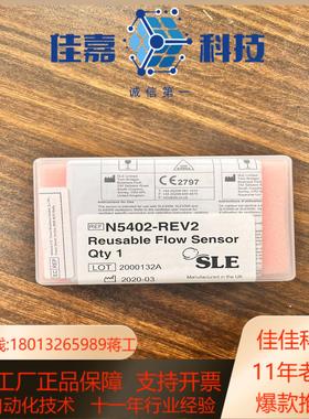 SLE5000重复使用传感器N5402-REV2