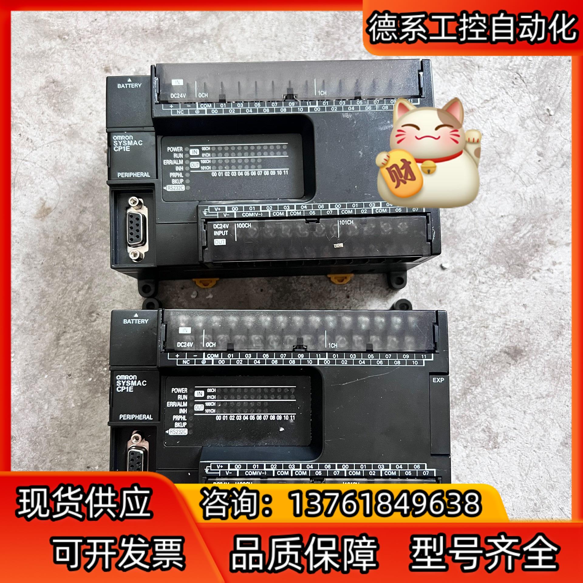 PLC模块 CP1E-N40SDT-D 原装拆