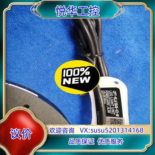 原装OPT-RLA1545-V2-W视觉光源议