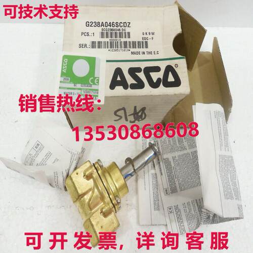 G238A046SZ, ASCO库存现货