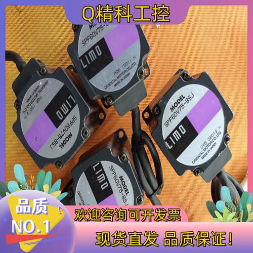 现货LIMO 60系列二相闭环步进电机SPF60V75-8S