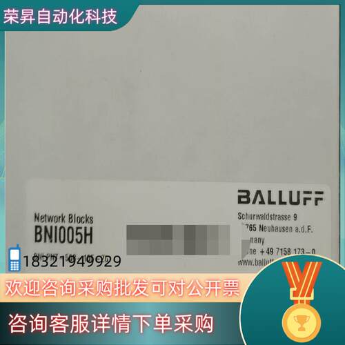 现货全新巴鲁夫BALLUFF  BNI005H