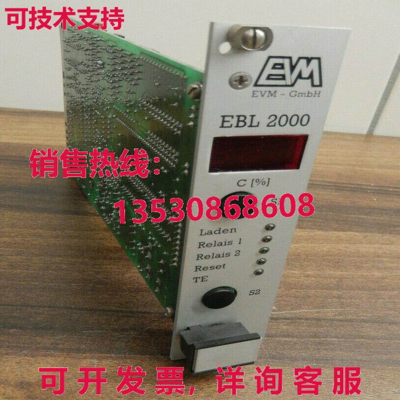 EVM, EBL 2000库存现货