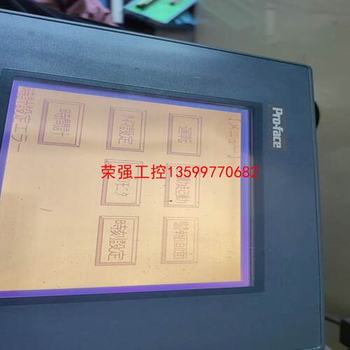 【荣强工控】Pro-face触摸屏GLC150-BG41-XY32SK-