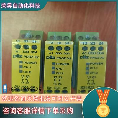 现货皮尔兹安全继电器:皮尔兹PNOZX2  订货号774303现