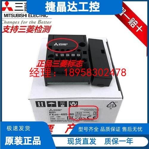 原装三菱FX3G-232-BD 422 485 2AD 1DA 8AV CNV-ADP 5DM EEPROM-3