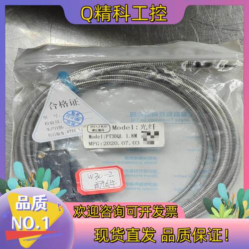 现货BOJKE博亿精科 PT30QL L对射反射光纤放大器传感器
