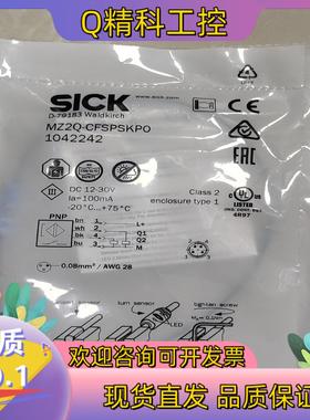 现货SICK原装MZ2Q-CFSPSKPO传感器全新