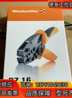 魏德米勒工具 9012600000