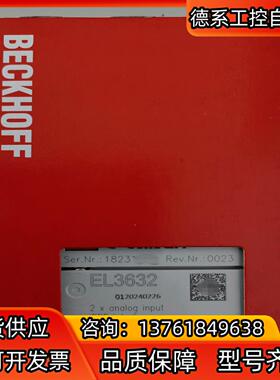 倍福EL3632模块，正品全新原装