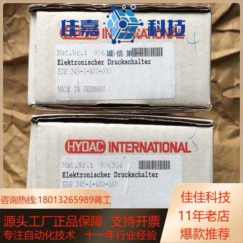 全新原装正品 EDS345-1-400-000 德国HYDA