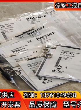 巴鲁夫BOS01NN 光电开关BOS 08E-PS-KD20