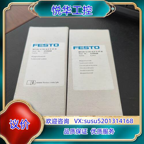 原装全新原装正品FESTO费斯托电磁阀MT2H-5/3G-4,0议